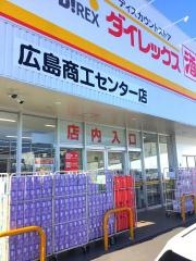 ダイレックス広島商工センター店