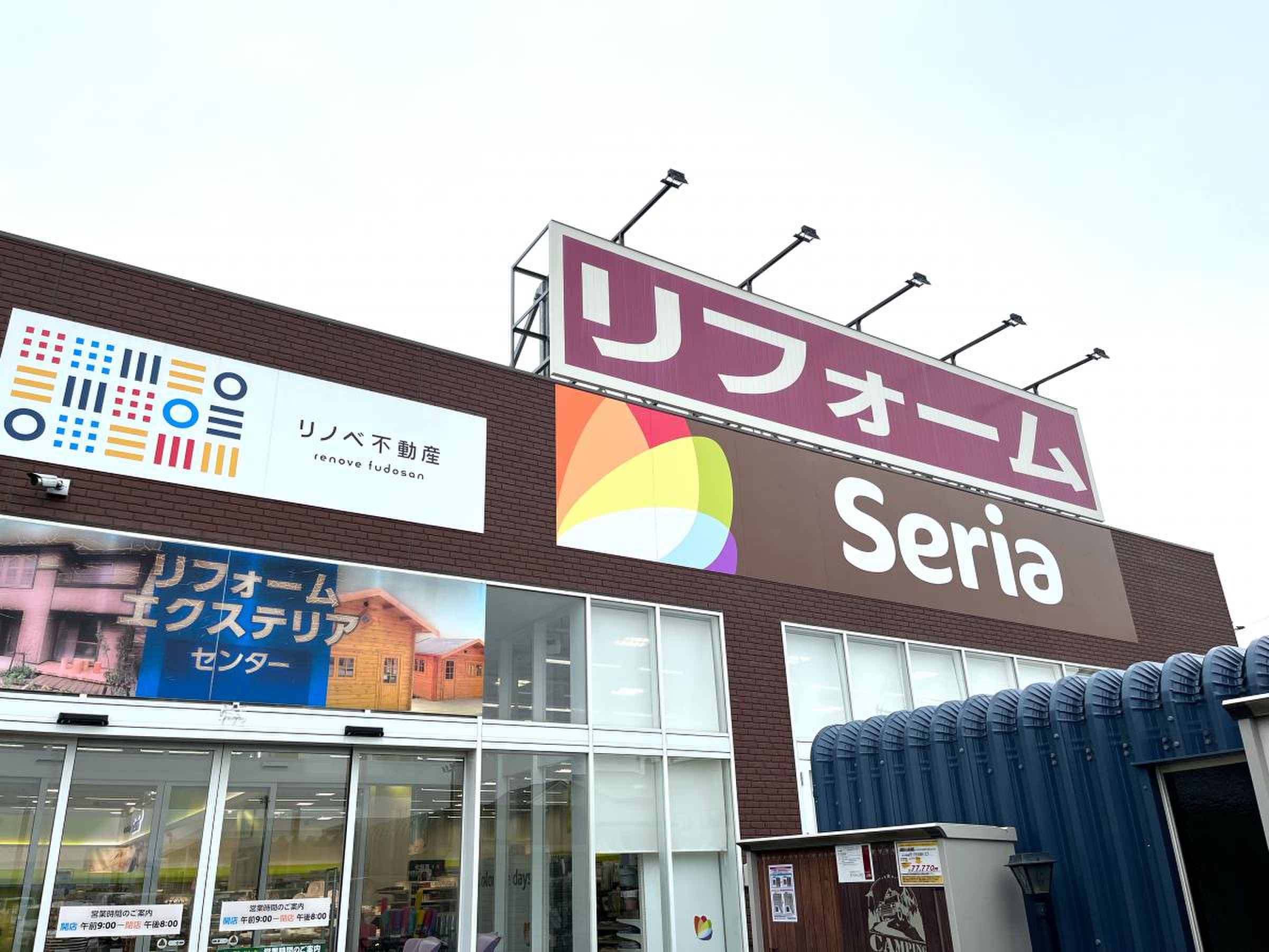 ジョイフル エーケー 大麻 店