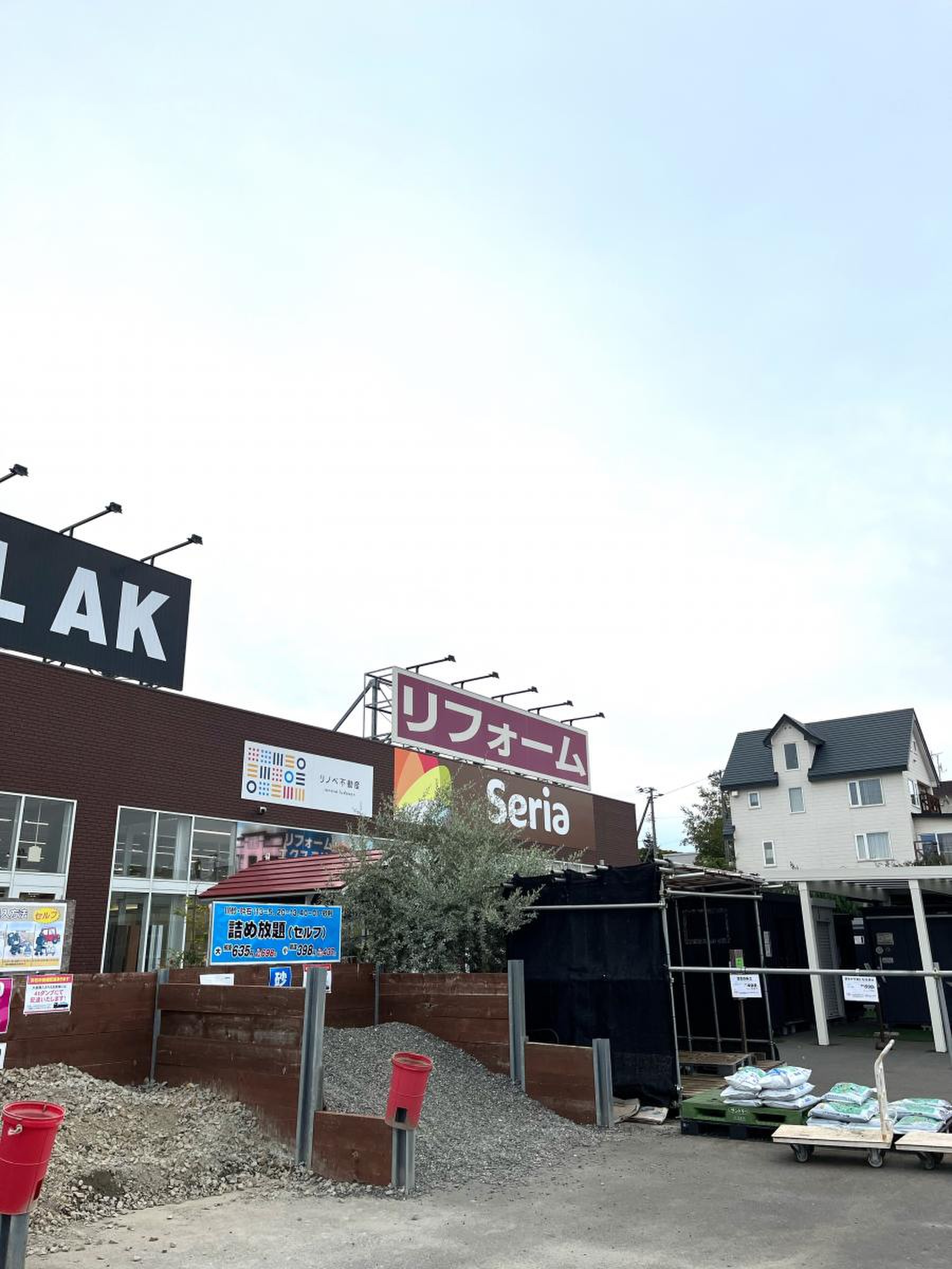 ジョイフル エーケー 大麻 店