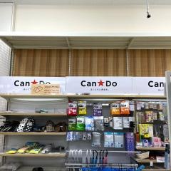 Ｃａｎ★Ｄｏ　ＤＣＭダイキ御座店