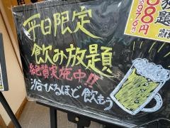 牛たん大好き焼肉はっぴぃ　上板橋店