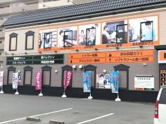 快活ＣＬＵＢ　東広島西条２号店