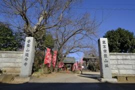 延命寺