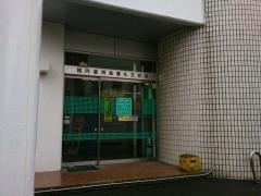 稚内信用金庫礼文支店