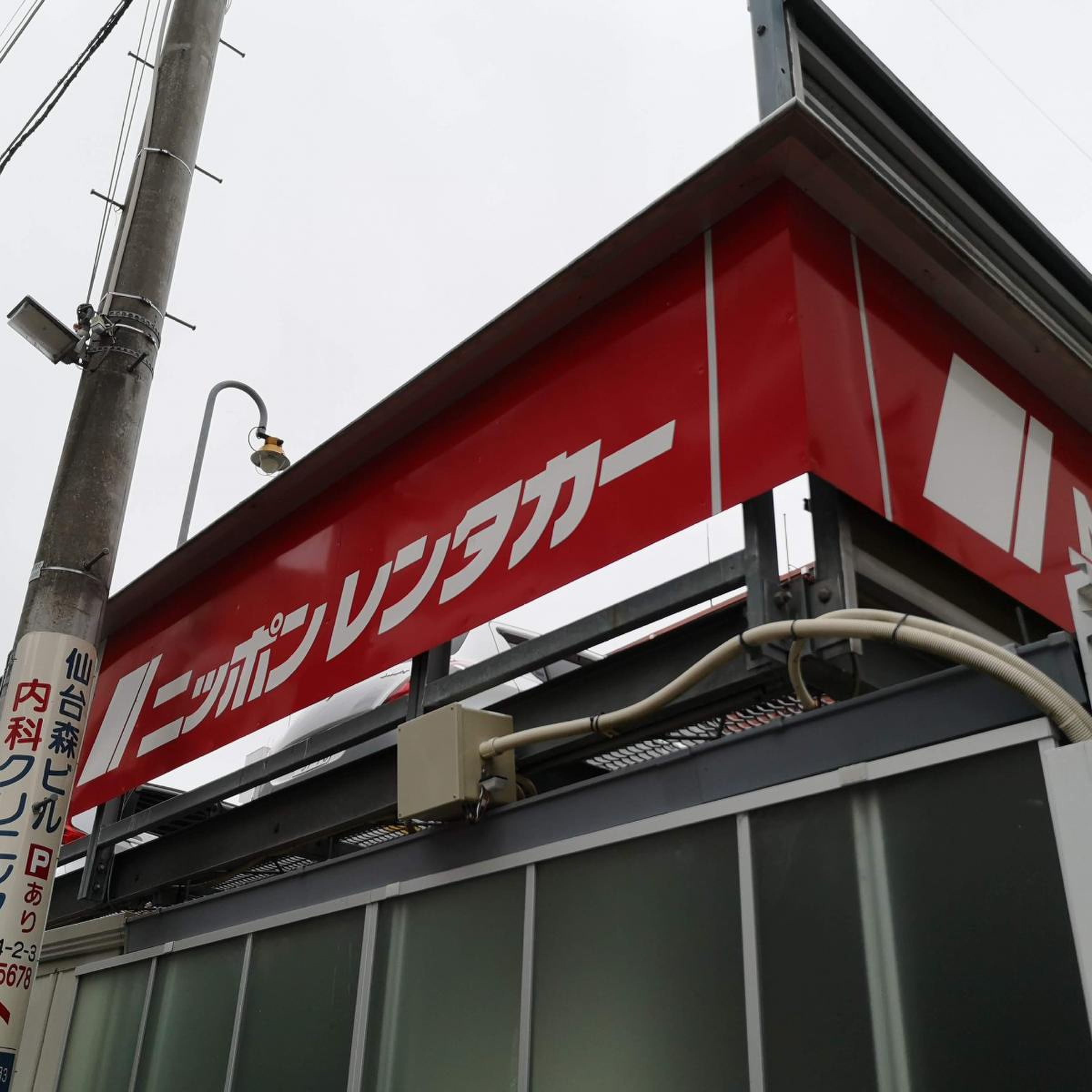 ニッポン レンタカー 仙台 駅前 ターミナル 営業 所