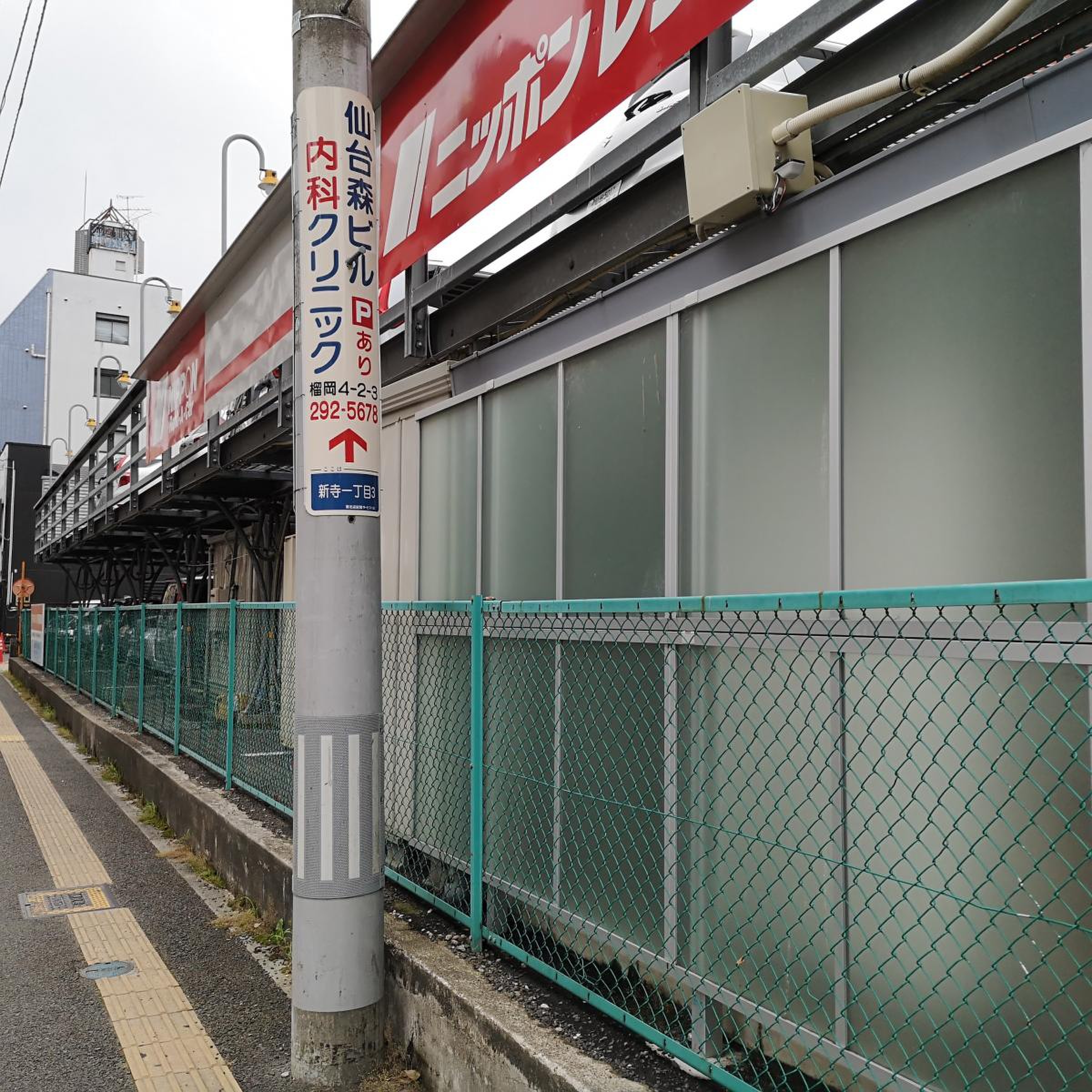 ニッポン レンタカー 仙台 駅前 ターミナル 営業 所