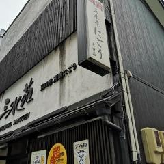 ニッポンレンタカー仙台駅前ターミナル営業所