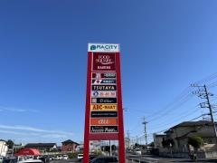 ピアシティ石岡