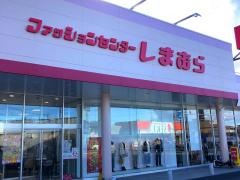 ファッションセンターしまむら　吹上店