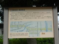鎌倉橋記念緑地