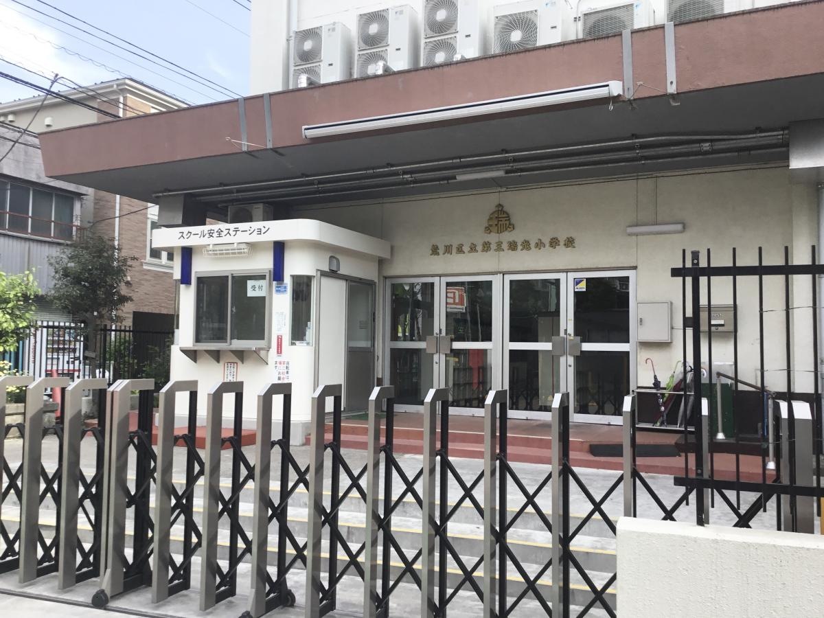 第三瑞光小学校です。