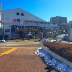 くすりのダイイチ東伏見店