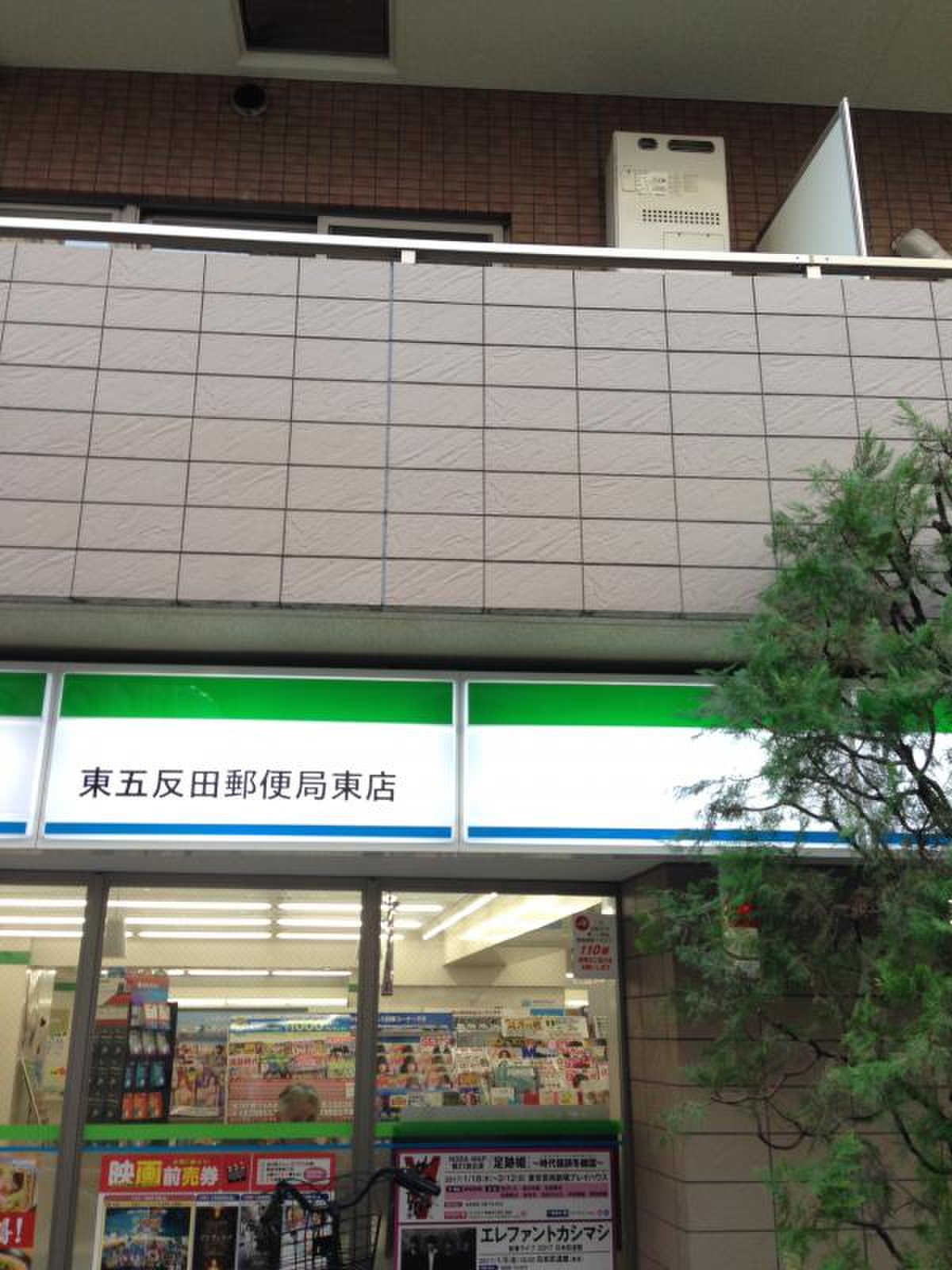 当時のメディア報道・掲載写真