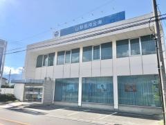 山梨信用金庫昭和支店