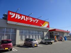 ツルハドラッグ　甲府朝気店