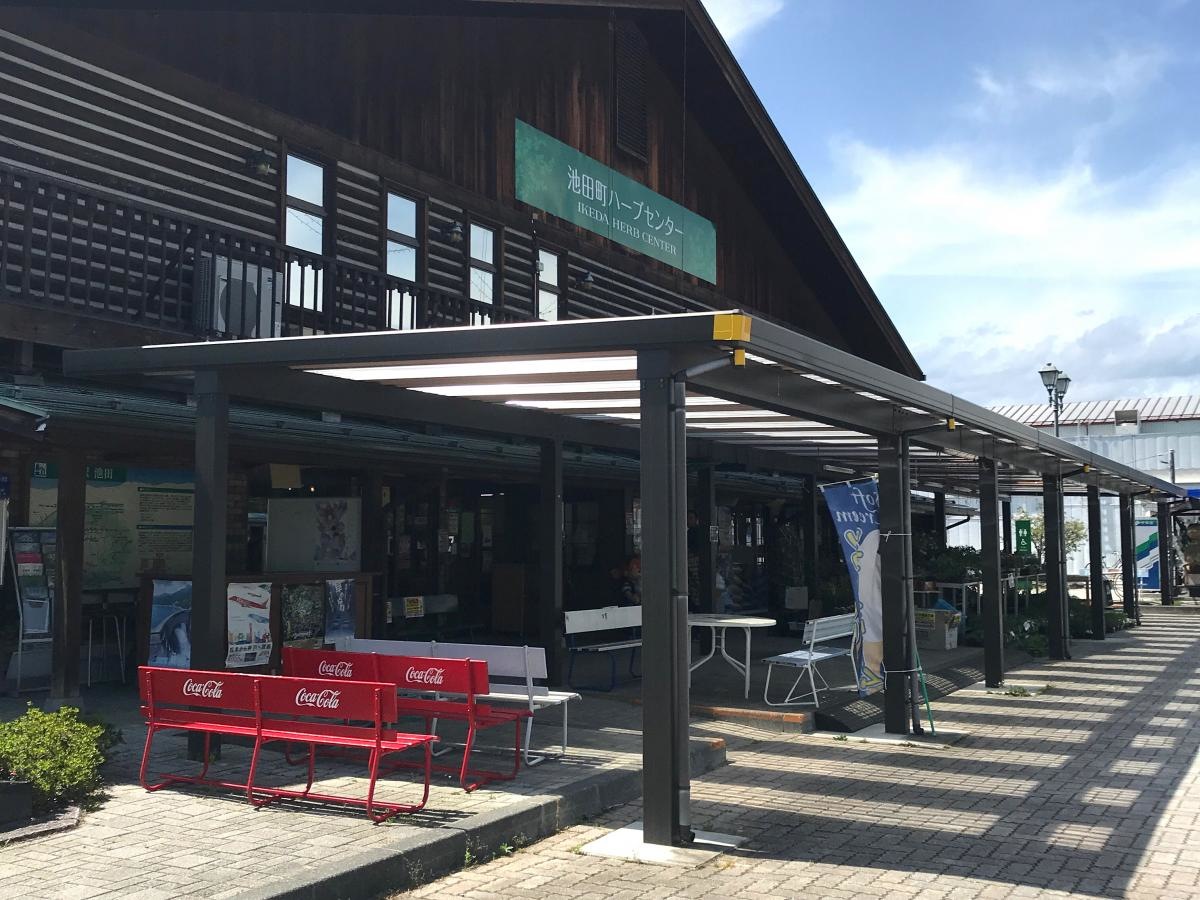 道の駅池田です。