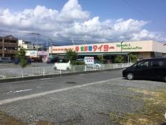 食鮮館タイヨー荒田島店