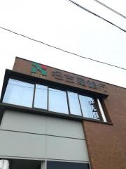 名古屋銀行南陽町支店