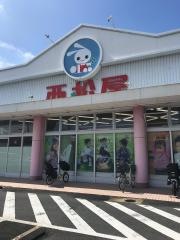 西松屋　摂津店