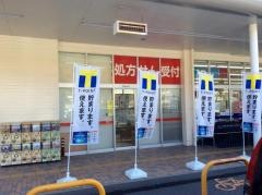 ウエルシア　大池店