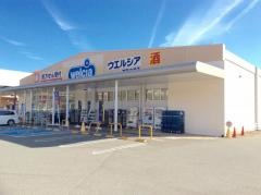 ウエルシア　大池店