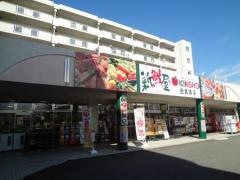スーパーマーケットＫＩＮＳＨＯ西真美店