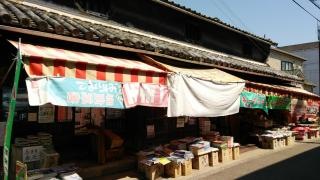 松木書店