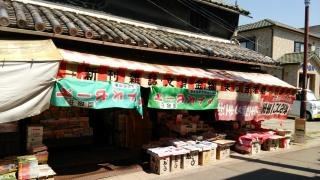 松木書店