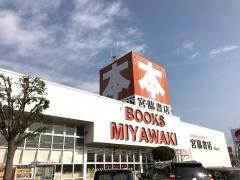 宮脇書店　東岡山店