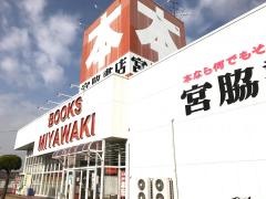 宮脇書店　東岡山店