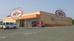 ザ・ダイソー　岡垣店