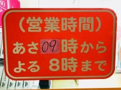ザ・ダイソー　岡垣店