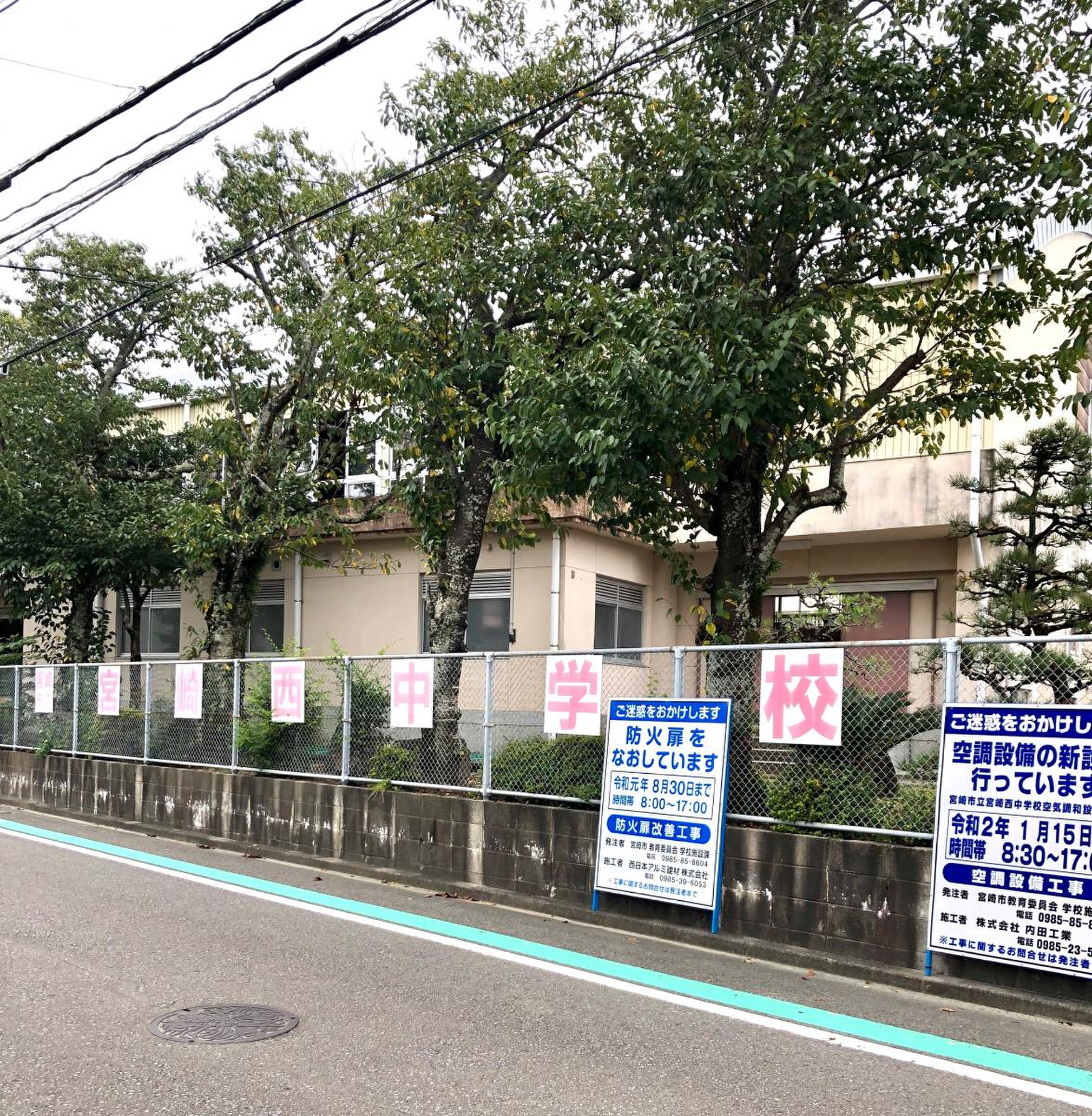 宮崎 市立 宮崎 西 中学校