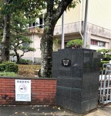 宮崎市立宮崎西中学校
