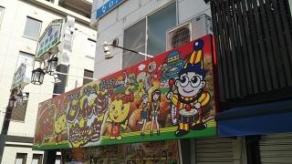 じゃんぼ總本店・河内松原駅前店