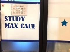 ＳＴＵＤＹ・ＭＡＸＣＡＦＥ