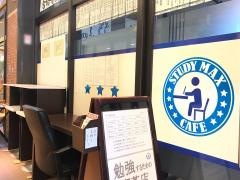 ＳＴＵＤＹ・ＭＡＸＣＡＦＥ