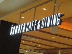 ｋａｗａｒａ・ＣＡＦＥ＆ＤＩＮＩＮＧＫＩＴＴＥ　博多店