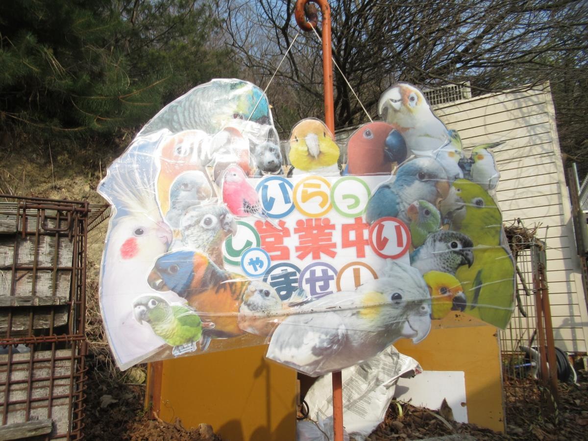 こんぱまる　相生店