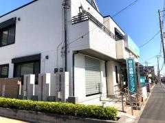 稔台斎藤クリニック