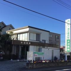 水沼医院