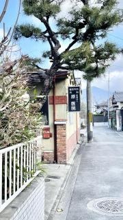 原医院