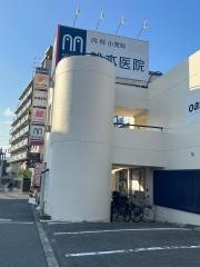 松本医院