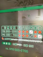 中田内科クリニック