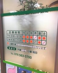 中田内科クリニック