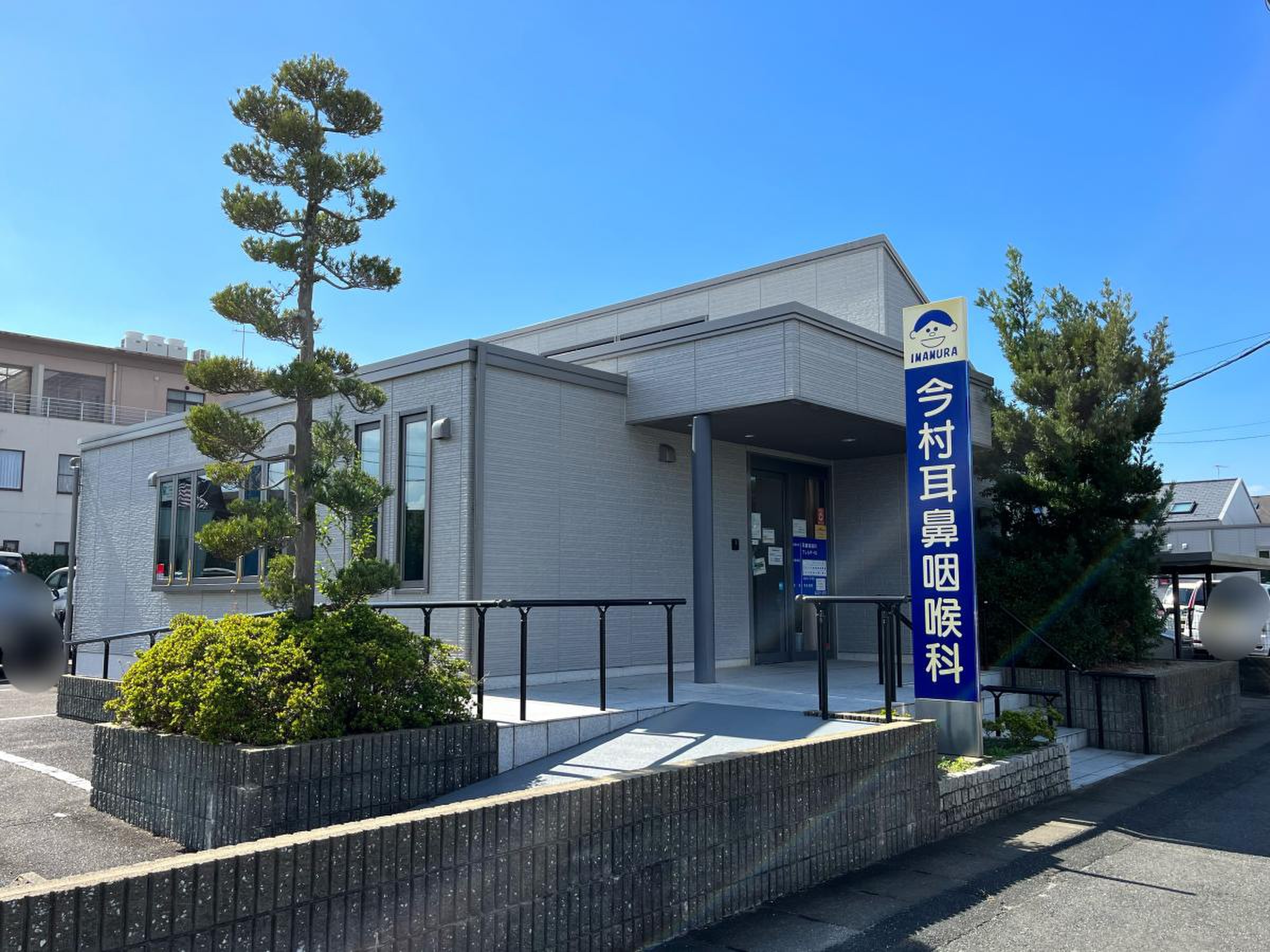 今村 耳鼻 咽喉 科