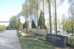 株式会社サカタのタネ
