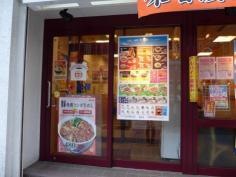 松屋　山形駅前店