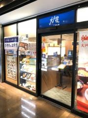 大戸屋ごはん処　エキア川越店