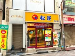 松屋　市川店